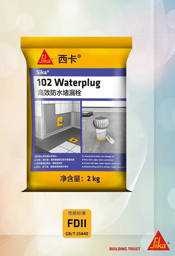 许昌堵漏