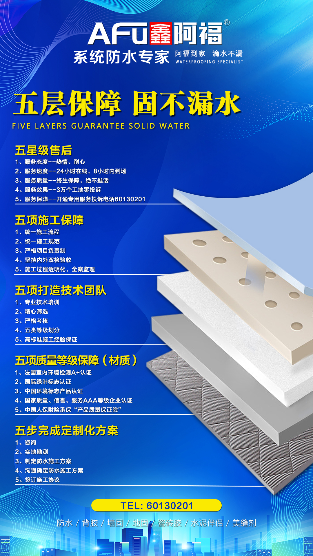 许昌密封胶